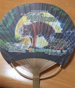 東山動物園ナイトズー①