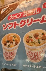 カップヌードルミュージアム横浜⑥
