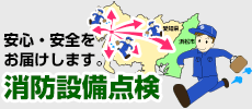 サービスのご案内