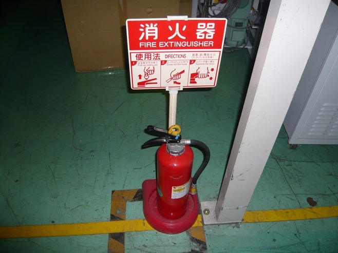 着手前