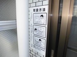 避難器具使用法-取付後