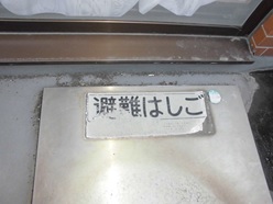 避難器具標識-取替前