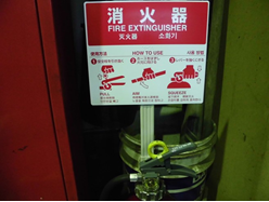 消火器エコベース　取替後
