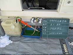 整備途中