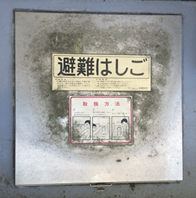 着手前