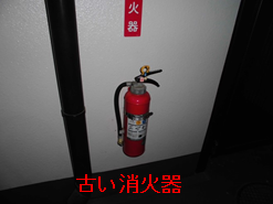 取替前