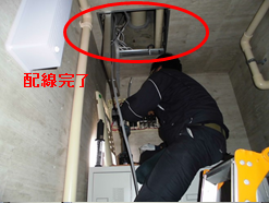 工事中