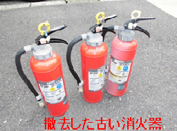 撤去品