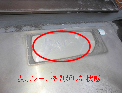 取替中