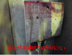 取替前