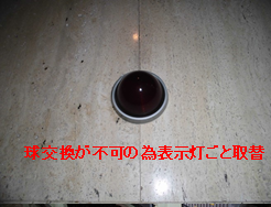取替前