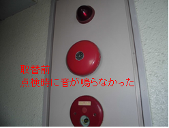 取替前