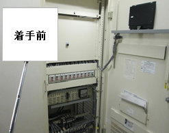 着手前