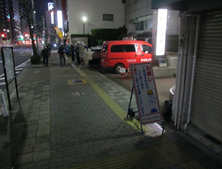 着手前