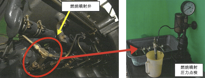 燃料噴射弁等の確認